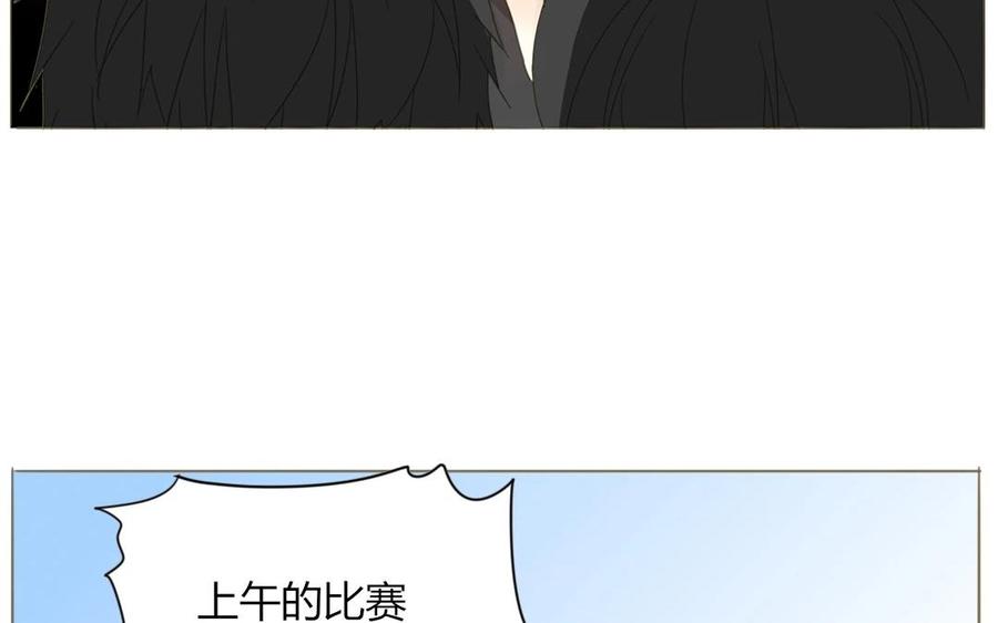 《天才不恋爱》第67话 体育会 第24页