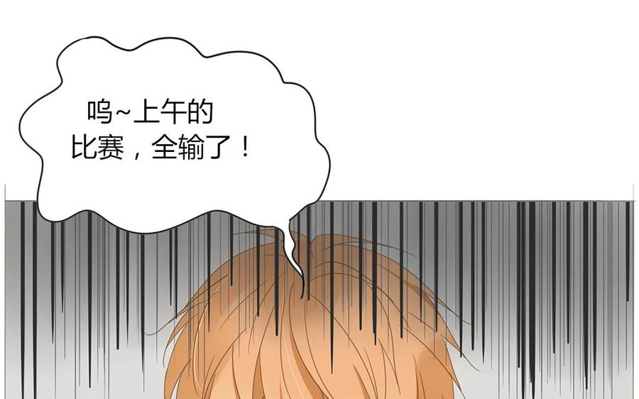 《天才不恋爱》第67话 体育会 第26页