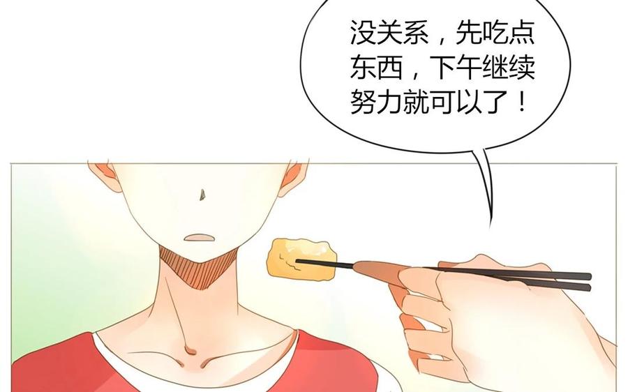 《天才不恋爱》第67话 体育会 第28页