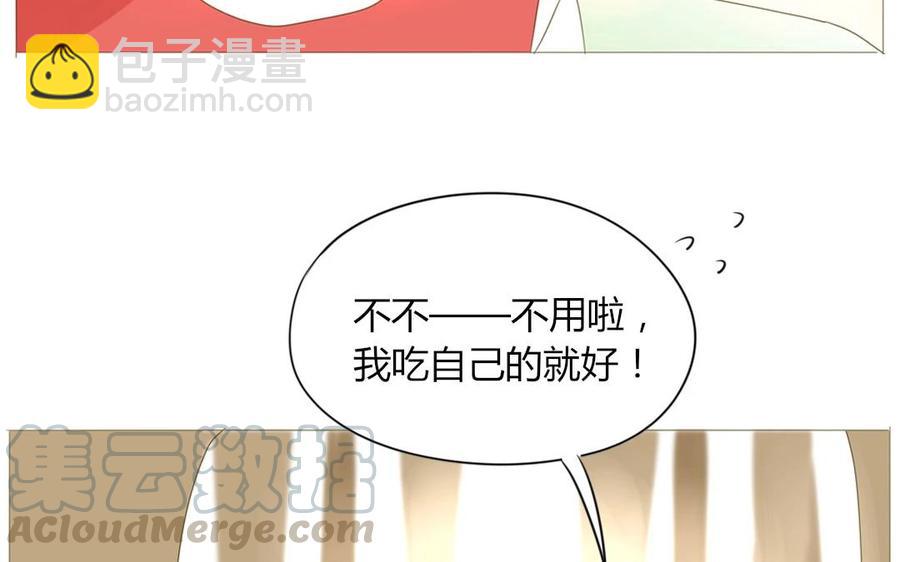 《天才不恋爱》第67话 体育会 第29页