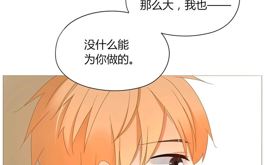 《天才不恋爱》第67话 体育会 第31页