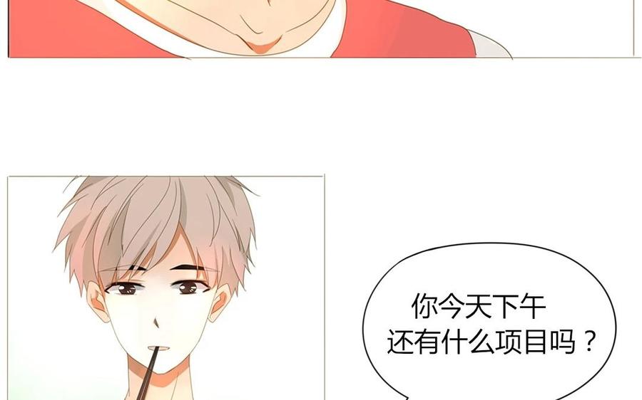 《天才不恋爱》第67话 体育会 第34页