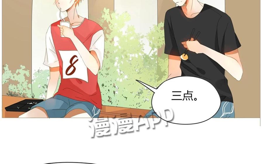 《天才不恋爱》第67话 体育会 第38页