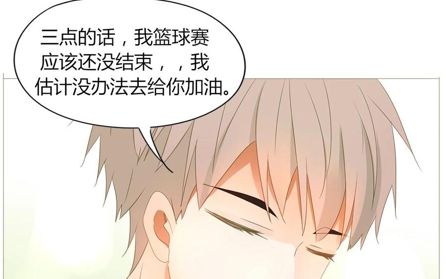 《天才不恋爱》第67话 体育会 第39页