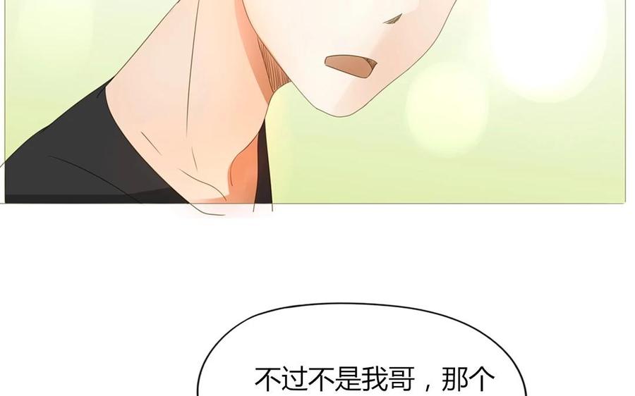 《天才不恋爱》第67话 体育会 第40页