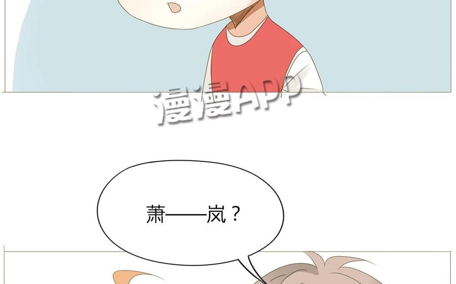 《天才不恋爱》第67话 体育会 第42页
