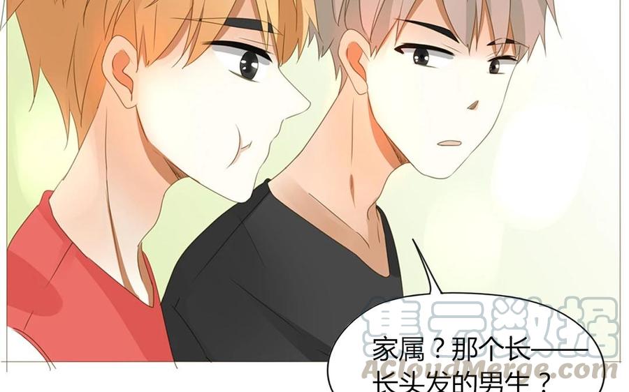 《天才不恋爱》第67话 体育会 第45页