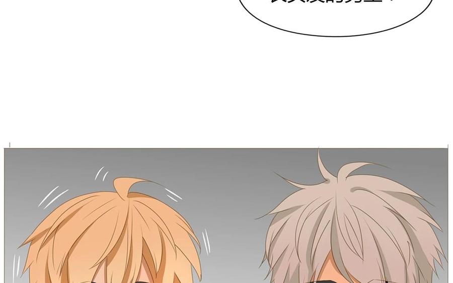 《天才不恋爱》第67话 体育会 第46页