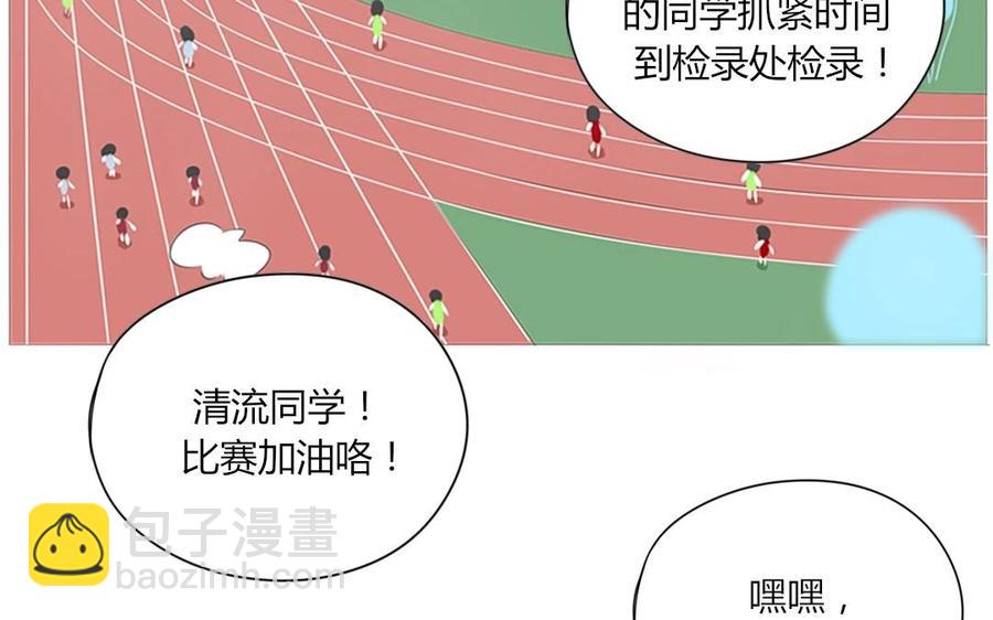 《天才不恋爱》第67话 体育会 第8页