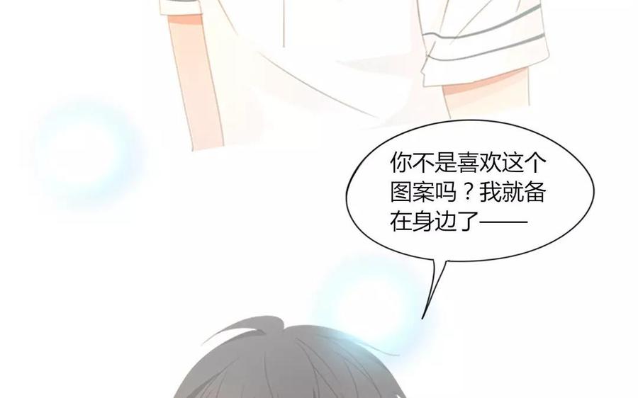 《天才不恋爱》第66话 一早醒来却发现…！ 第12页