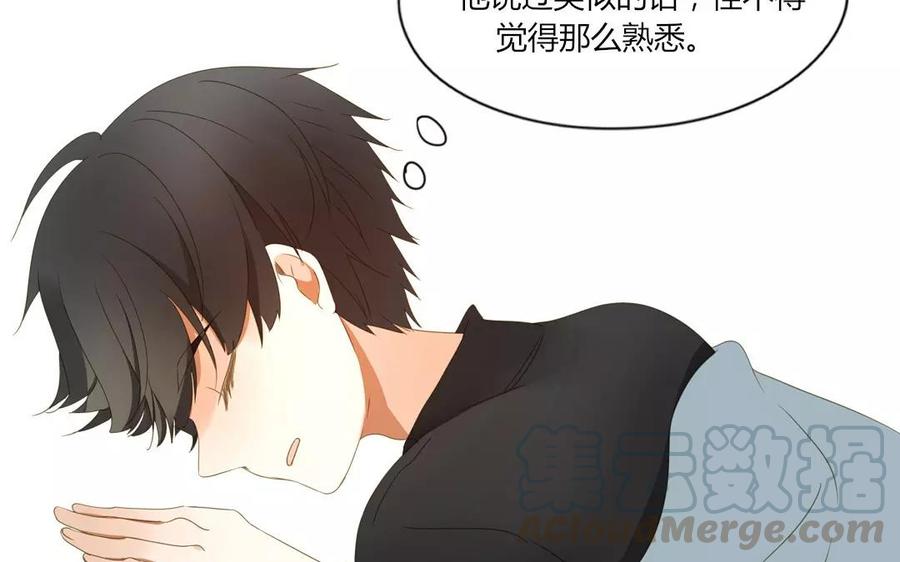 《天才不恋爱》第66话 一早醒来却发现…！ 第17页