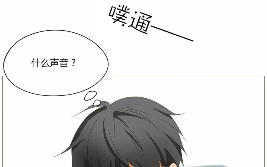 《天才不恋爱》第66话 一早醒来却发现…！ 第20页