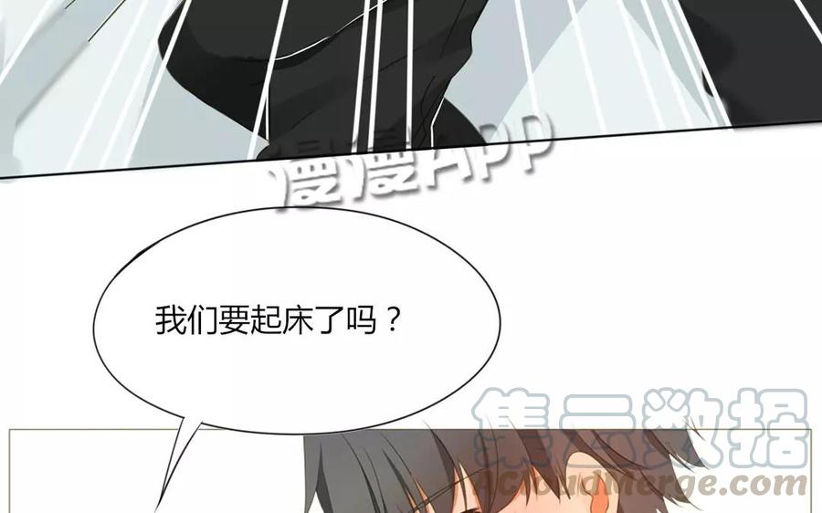 《天才不恋爱》第66话 一早醒来却发现…！ 第25页