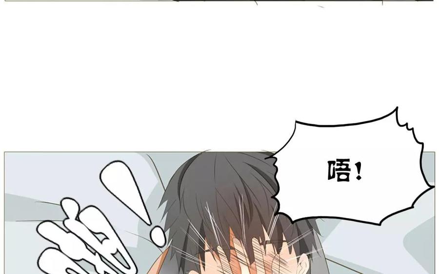 《天才不恋爱》第66话 一早醒来却发现…！ 第27页