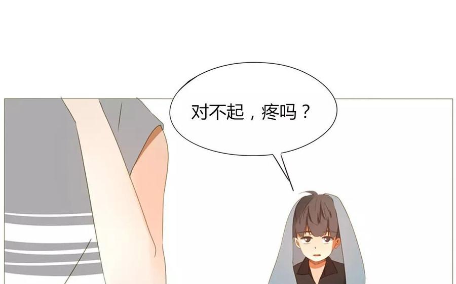 《天才不恋爱》第66话 一早醒来却发现…！ 第30页