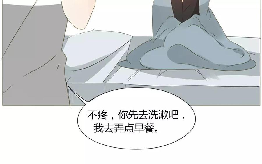 《天才不恋爱》第66话 一早醒来却发现…！ 第31页