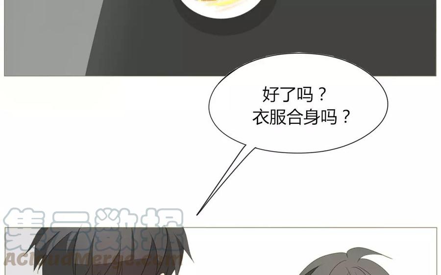 《天才不恋爱》第66话 一早醒来却发现…！ 第33页
