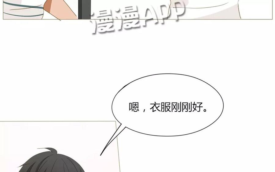 《天才不恋爱》第66话 一早醒来却发现…！ 第35页