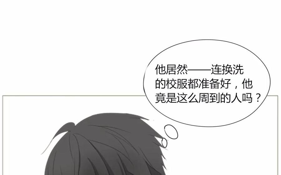 《天才不恋爱》第66话 一早醒来却发现…！ 第38页