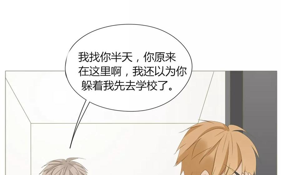 《天才不恋爱》第66话 一早醒来却发现…！ 第42页