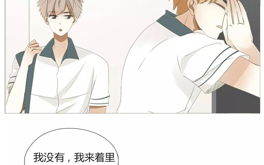 《天才不恋爱》第66话 一早醒来却发现…！ 第43页