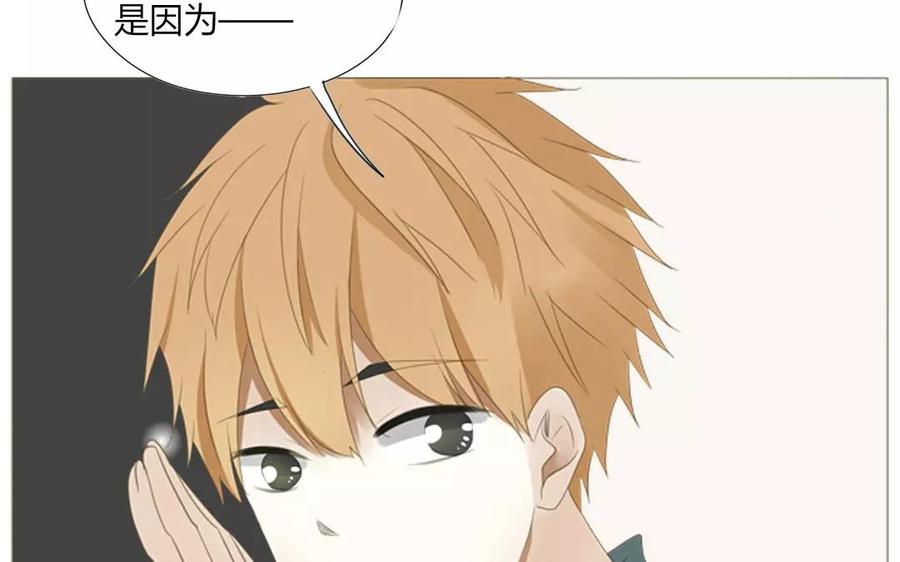 《天才不恋爱》第66话 一早醒来却发现…！ 第44页