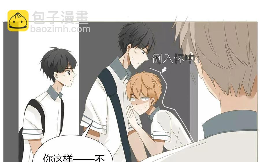 《天才不恋爱》第66话 一早醒来却发现…！ 第47页