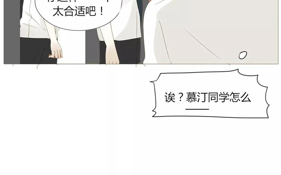 《天才不恋爱》第66话 一早醒来却发现…！ 第48页