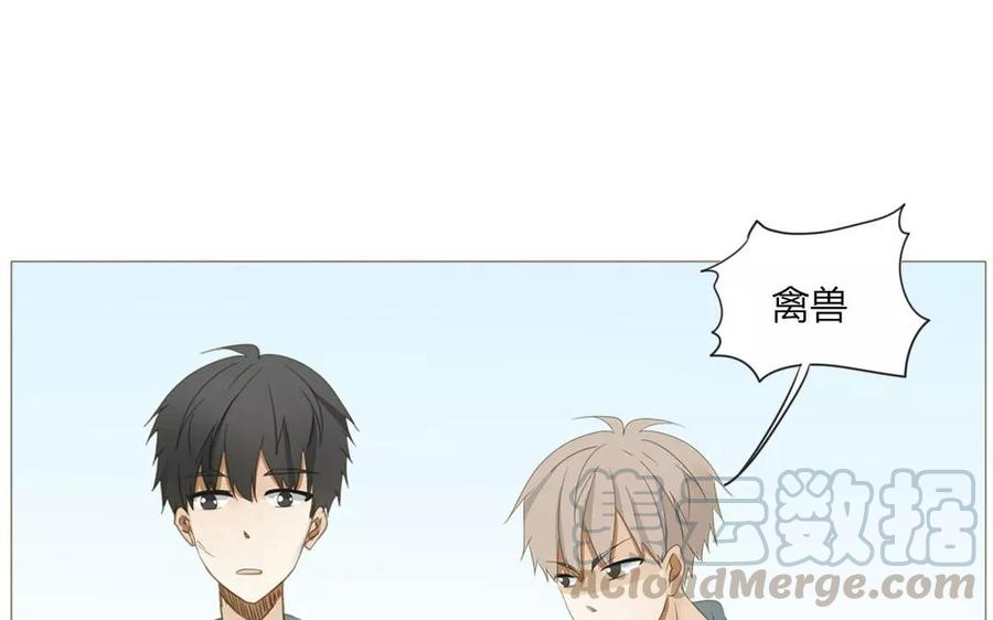 《天才不恋爱》第66话 一早醒来却发现…！ 第49页