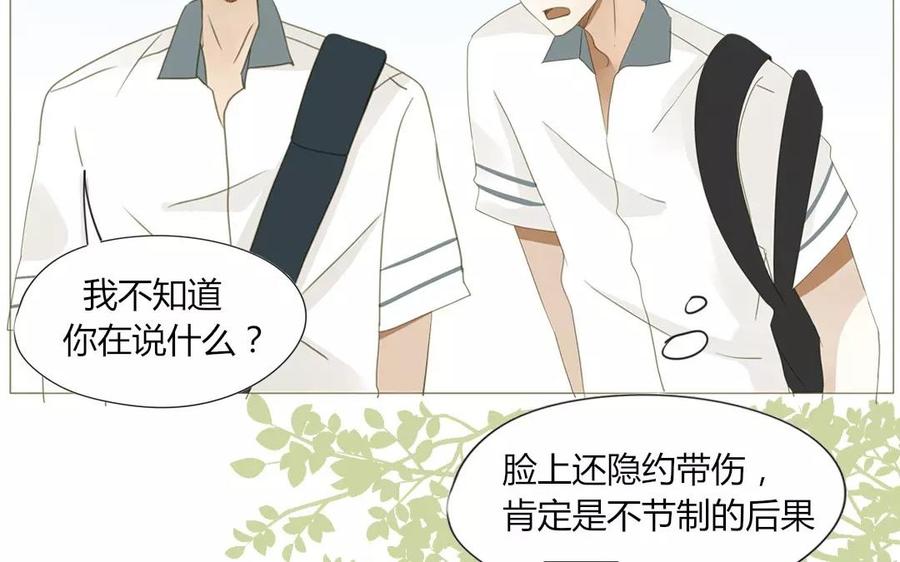 《天才不恋爱》第66话 一早醒来却发现…！ 第50页