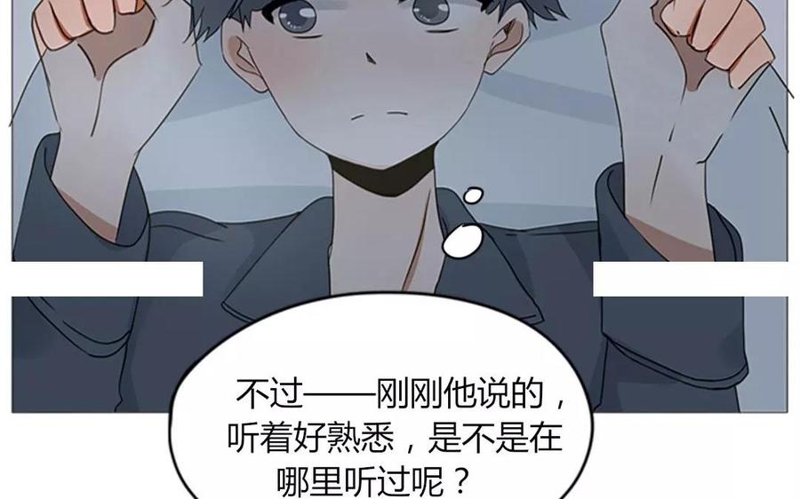 《天才不恋爱》第66话 一早醒来却发现…！ 第6页