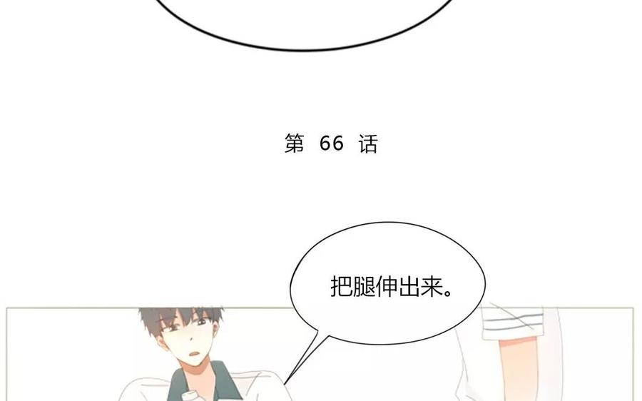 《天才不恋爱》第66话 一早醒来却发现…！ 第7页