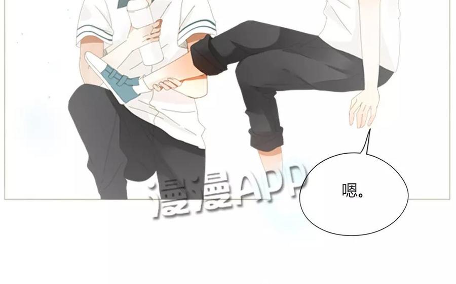 《天才不恋爱》第66话 一早醒来却发现…！ 第8页