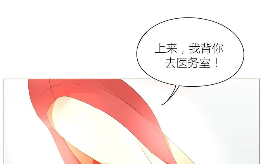 《天才不恋爱》第69话 我应该是输了吧…… 第11页