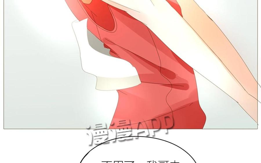 《天才不恋爱》第69话 我应该是输了吧…… 第12页
