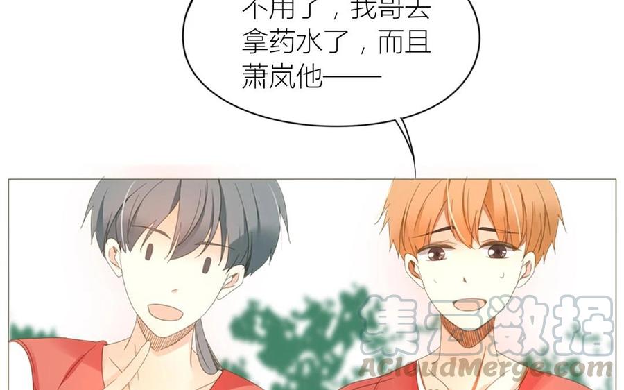 《天才不恋爱》第69话 我应该是输了吧…… 第13页