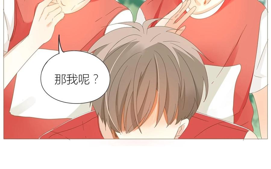 《天才不恋爱》第69话 我应该是输了吧…… 第14页