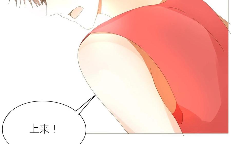 《天才不恋爱》第69话 我应该是输了吧…… 第16页