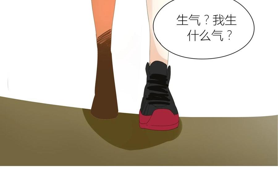 《天才不恋爱》第69话 我应该是输了吧…… 第24页