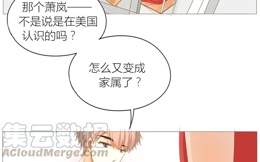 《天才不恋爱》第69话 我应该是输了吧…… 第29页