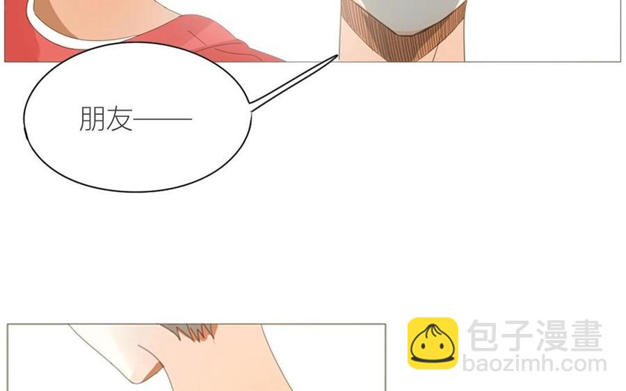 《天才不恋爱》第69话 我应该是输了吧…… 第39页