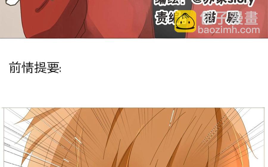 《天才不恋爱》第69话 我应该是输了吧…… 第3页