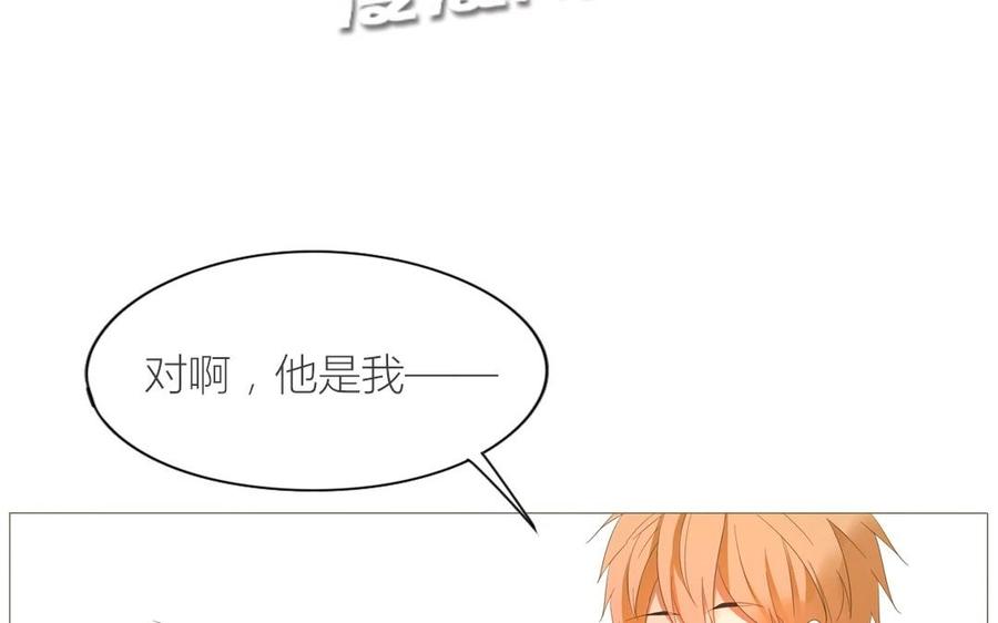 《天才不恋爱》第69话 我应该是输了吧…… 第44页