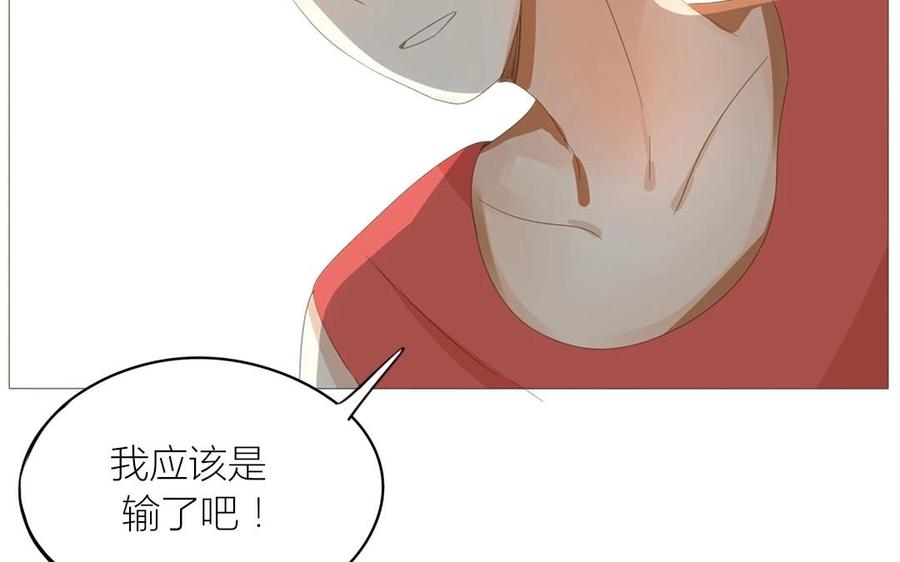 《天才不恋爱》第69话 我应该是输了吧…… 第50页