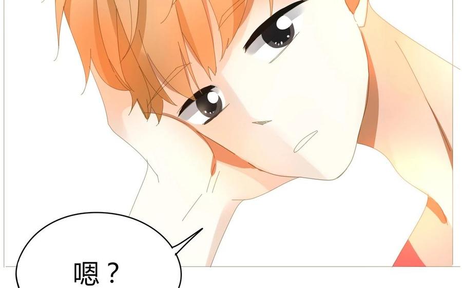 《天才不恋爱》第69话 我应该是输了吧…… 第6页