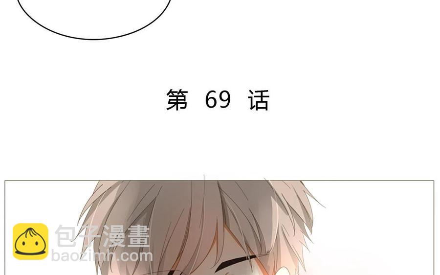 《天才不恋爱》第69话 我应该是输了吧…… 第7页