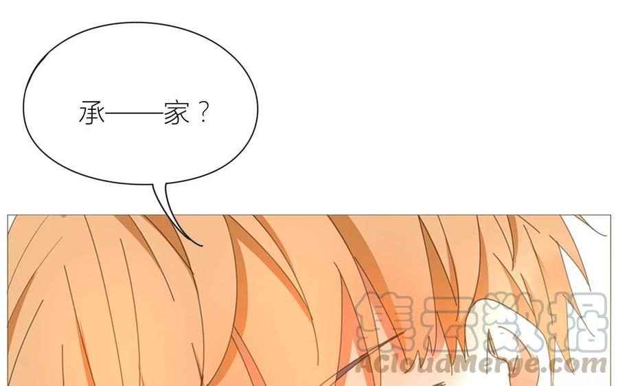 《天才不恋爱》第69话 我应该是输了吧…… 第9页