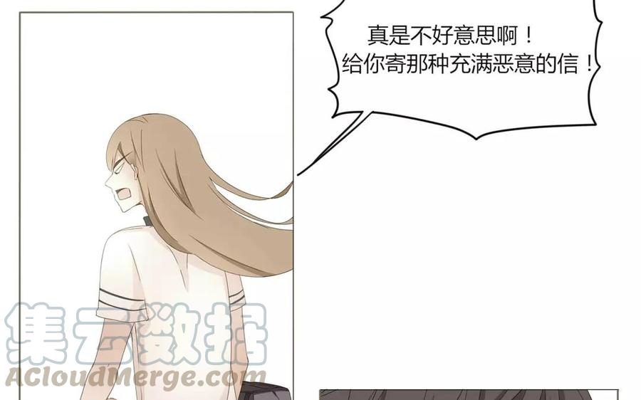 《天才不恋爱》第64话 谢谢你，喜欢我这么久 第17页