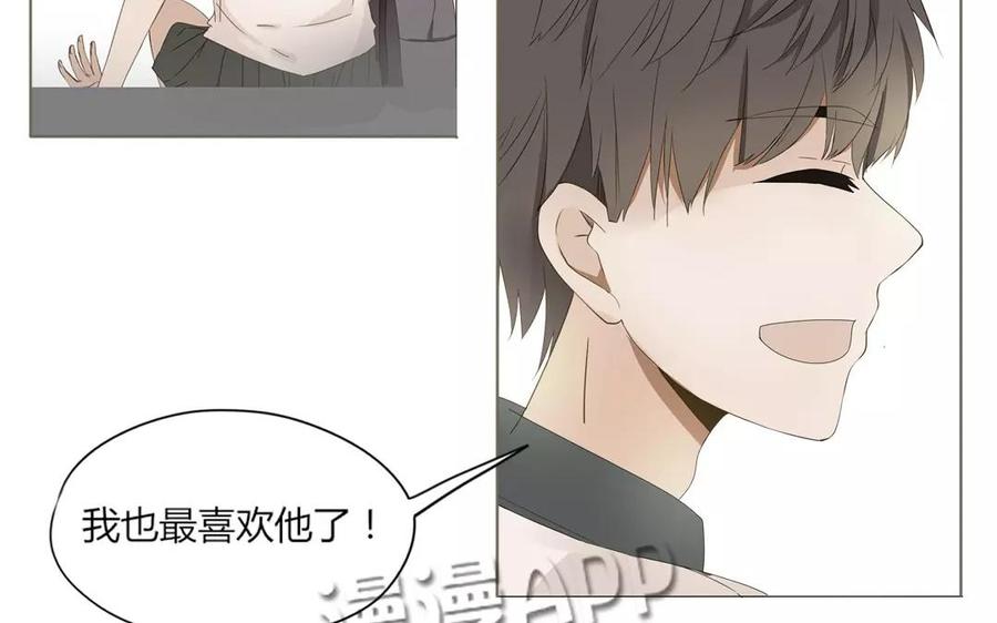 《天才不恋爱》第64话 谢谢你，喜欢我这么久 第18页