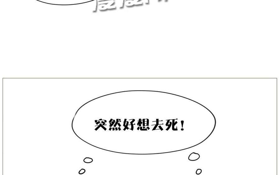 《天才不恋爱》第64话 谢谢你，喜欢我这么久 第19页